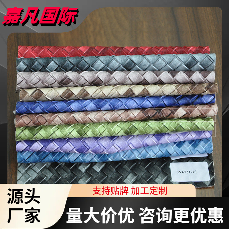 合成革高档PVC仿皮革荔枝纹编织纹人造革环保软包新款面料直销