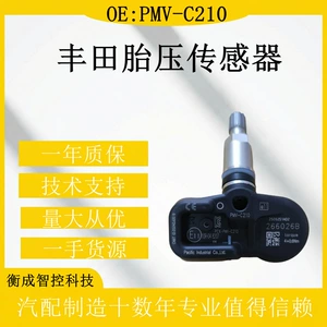 PMV-C210 42607-02031 is suitable for Toyota Lexus tire pressure sensor tire pressure monitoring