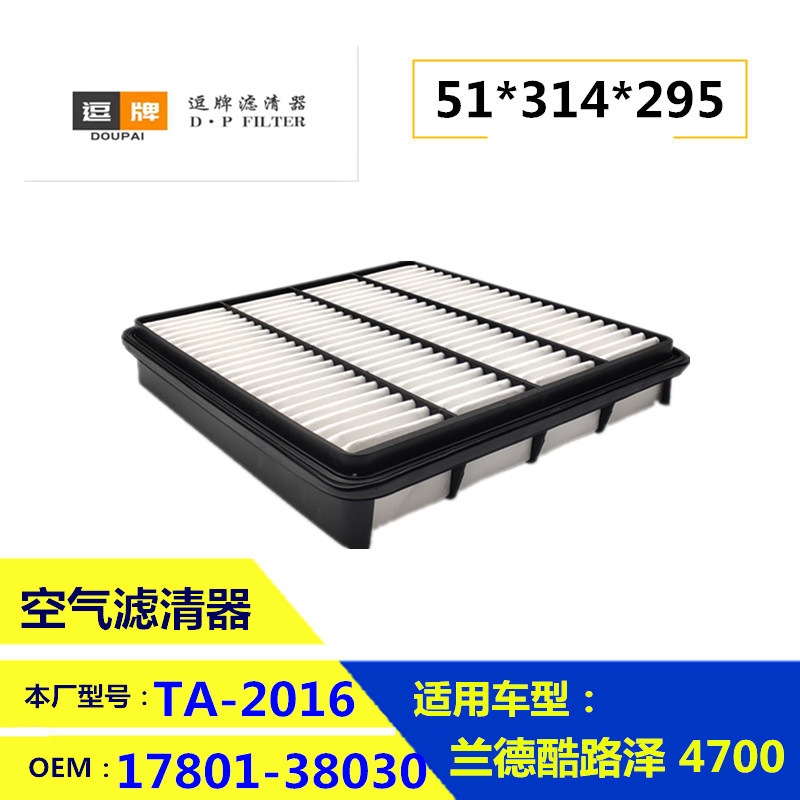 17801-38030 17801-0S010 1780138030 landcooluze car air filter 17801-38030 17801-0S010 1780138030 landcooluze car air filter
