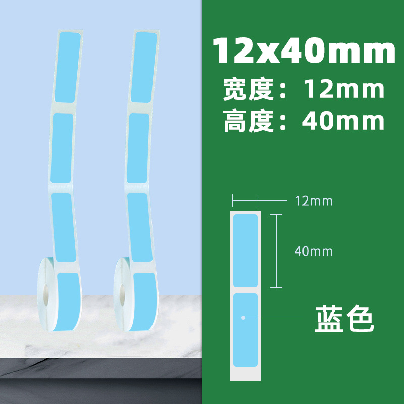 4 안티 스틱 12*40*160/시트 (파란색)