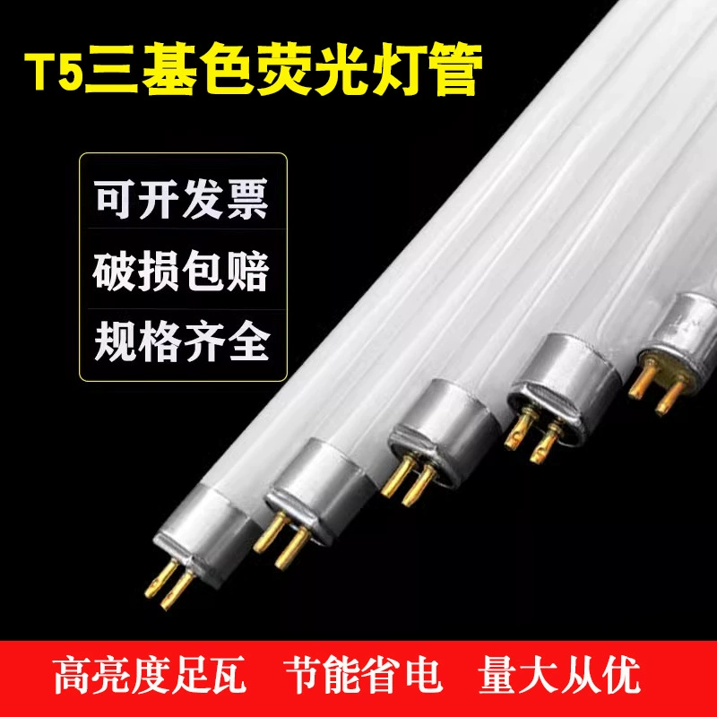 Лампа T5 люминесцентная старомодная люминесцентная трубка 28W21W14W8W три основных цвета 2.1m 0.6m зеркальная фара
