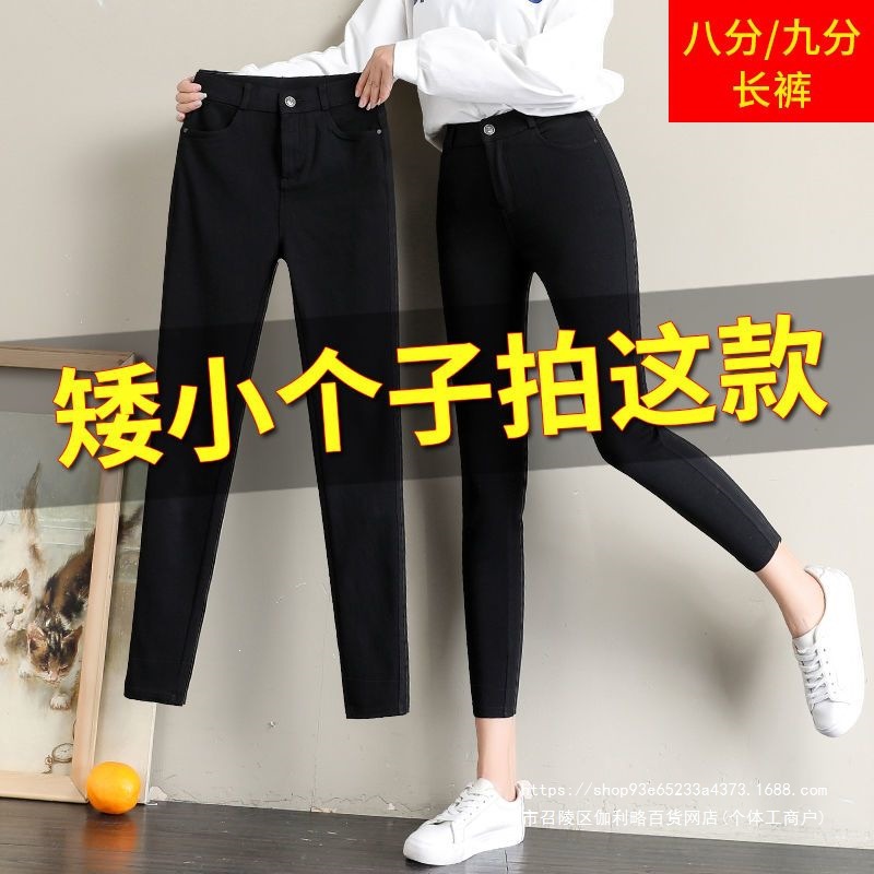 小个子裤子春秋紧身高腰黑色打底裤女外穿小黑裤矮个子小脚铅笔裤