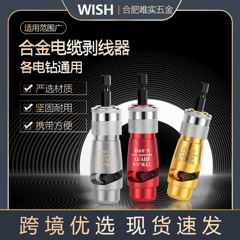 跨境电动剥线器剥线钳电缆线剥皮器旋转剥皮刀电工剥线皮工具批发
