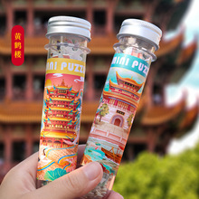 四大名楼试管拼图文创礼品旅游纪念黄鹤楼鹳雀楼岳阳楼滕王阁拼图