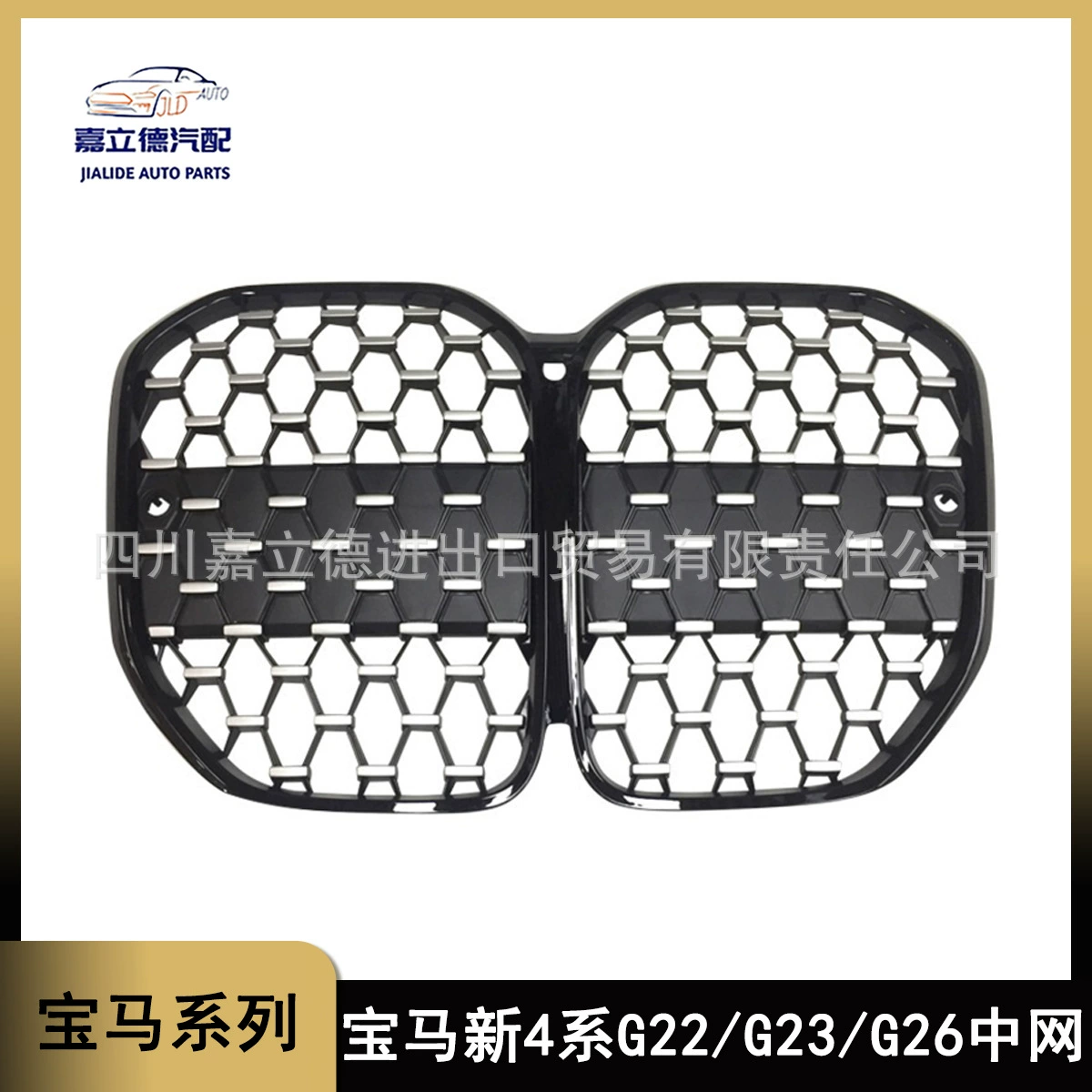 Подходит для 21 BMW New 4 серии двухдверный G22G23 четырехдверный G26 Модифицированная средняя сетка четыре серии Передняя Воздушная решетка