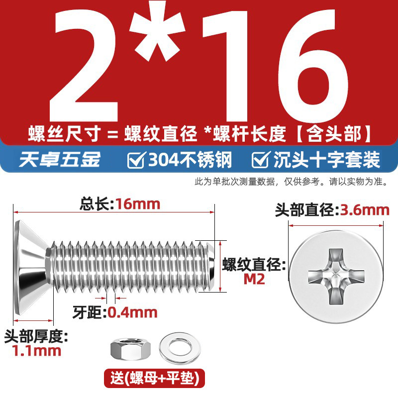 304ステンレス十字沈頭ねじナットセットセット平頭ねじ釘糸平パッドM1-M12|undefined