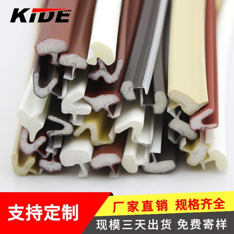 PU包覆式木门密封条卡槽型防撞门窗缝隙自粘防风发泡胶条带背胶