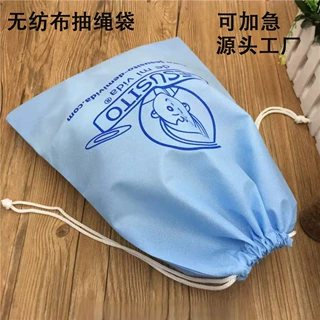 环保无纺布打包运动鞋高跟鞋束口拉绳袋高端娃娃公仔防尘收纳袋