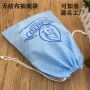 防尘打包束口环保无纺布