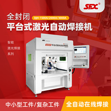 ȫ���ƽ̨ʽ�Զ����⺸�ӻ�����ֽ����ܲĺ����豸���ܼ��⺸��