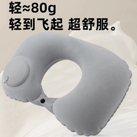 充气旅行枕;U型枕;户外充气垫