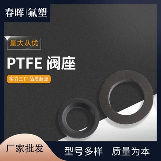 定制聚四氟乙烯密封圈PTFE橡胶密封件机械密封圈聚四氟乙烯密封垫