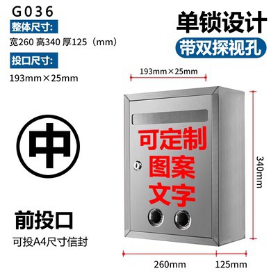 Ящик для предложений Funi малый G1310