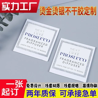 定制不干胶贴纸复合数字标签条形码飞机盒封口面单环保PVC不干胶