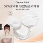 蒂洛薇水散粉控油持久不脱妆帝洛薇水蒂洛薇散粉水散粉3点零上海