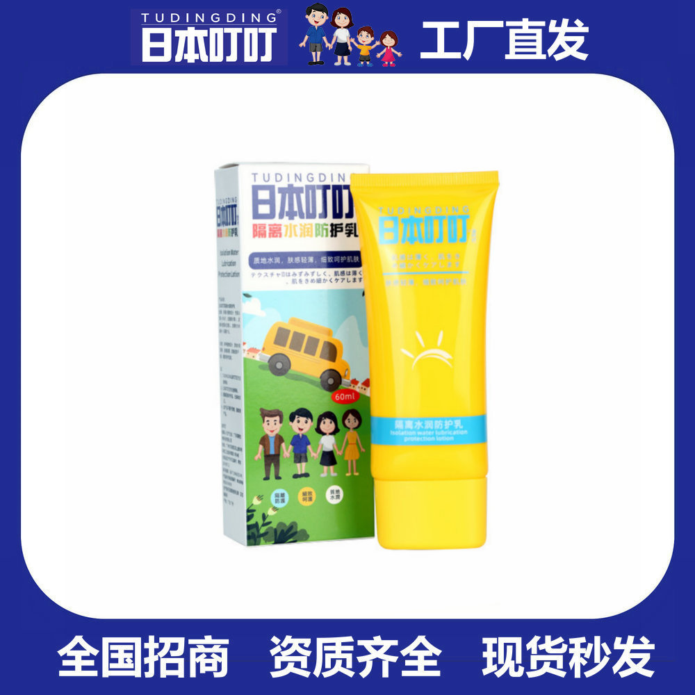 日本叮叮儿童隔离水润防护乳60g儿童宝宝母婴户外清爽防紫外线