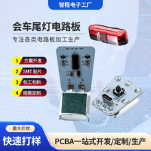 工业控制线路板会车尾灯电路板贴片加 工焊接单面多层pcb电路板