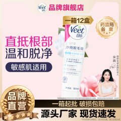 【Veet】Veet ピュア ヘアリムーバー クリーム 優しくデリケートな肌に最適 100ml