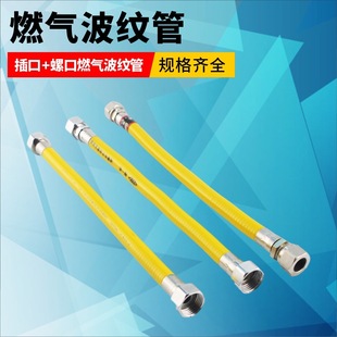 National standard stainless steel 304 gas pipe bellows natural gas explosion-proof pipe household gas stove metal gas pipe