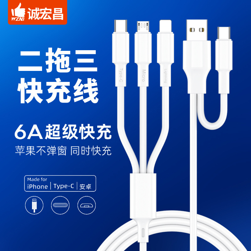6A Super Fast Charging Two-To-Three Data Cable Reinforced Charging Cable Type-C Mobile Phone Cable Flash Charging Three-In-One