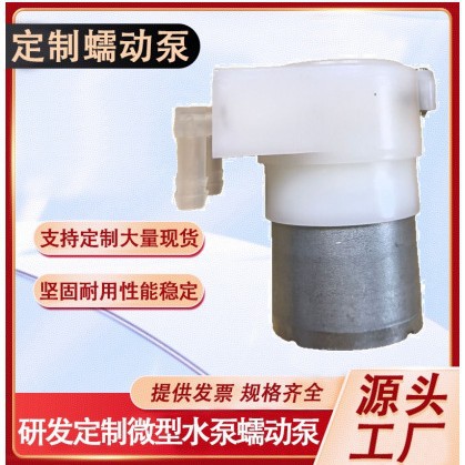 310C1微型自吸泵 小流量长寿命凝胶水泵 智能洗手机液体泵