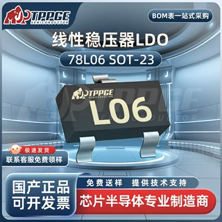 定制 78L06 贴片SOT-23 20V 6V 100mA三端线性稳压器芯片IC 原装