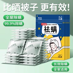 艾草はダニを取り除いてベッドの上でダニの神器の家庭の寮に行ってダニを取り除きます。