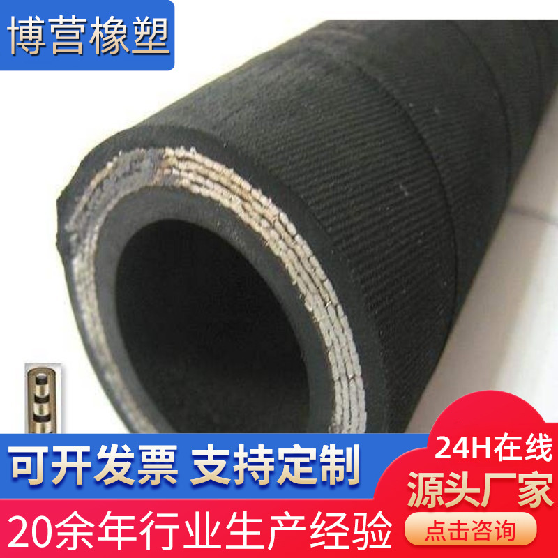 高压油管φ10*20mm一层钢丝编织高压胶管耐油胶管