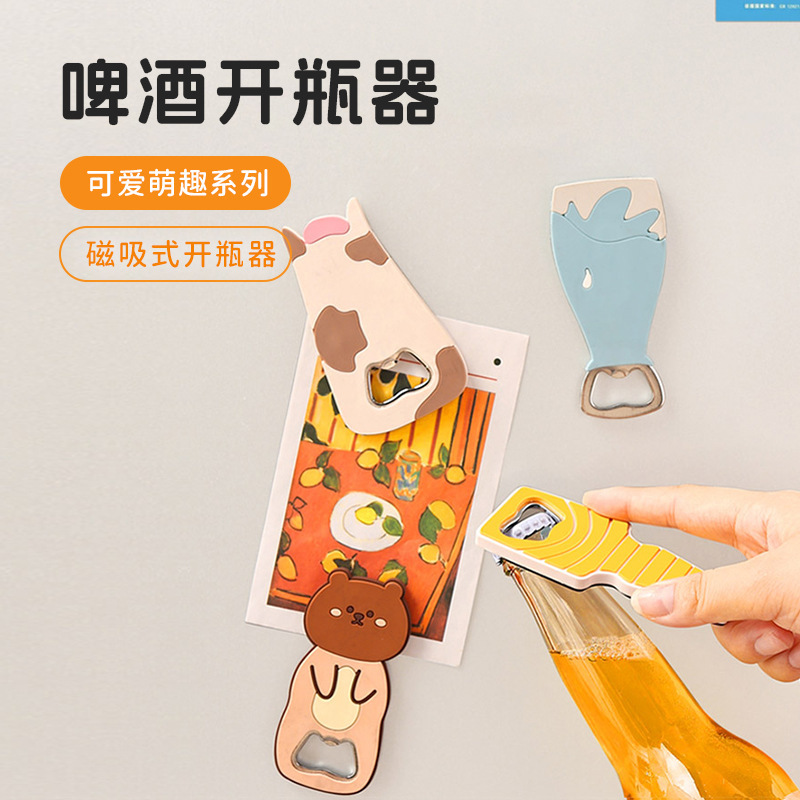厳選された栓抜き、ビール栓抜き、家庭用栓抜き、栓抜きツール、ビール用クリエイティブ冷蔵庫マグネット栓抜き|undefined