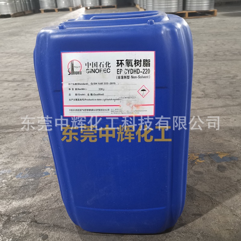 巴陵石化水性环氧树脂固化剂CYDHD-220适合于做地坪墙面涂料底漆