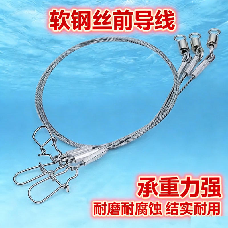 Steel wire leader line for deep-sea fishing of sharks, swordfish, tuna, barracuda, and grouper