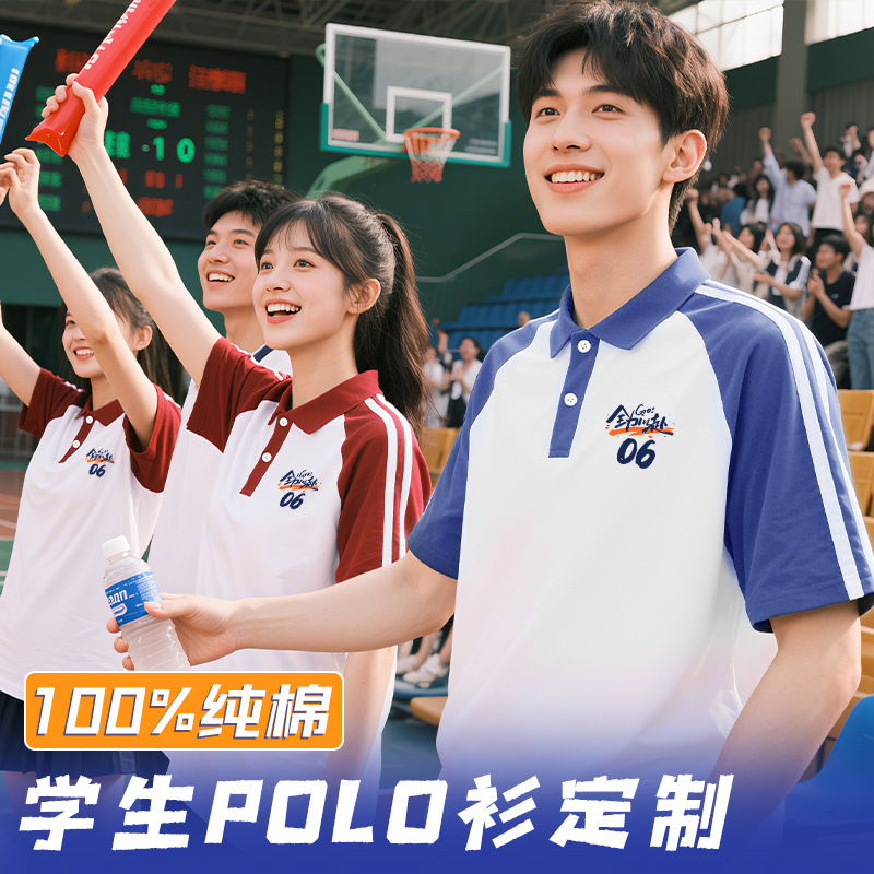 Customized Class Uniform Polo Shirts for Students, Lapel Shirts for Middle and High School Groups, Raglan Pure Cotton DIY T-Shirts for College Sports Events