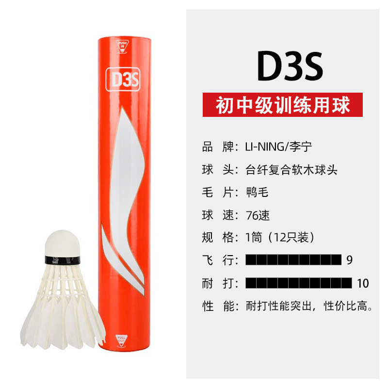 李寧バドミントンg 100/g 300/g 200フォアグラc 10鴨毛g 600/30飛行安定防風ボール|undefined