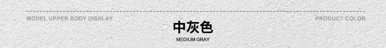 颜色标-中灰色.jpg