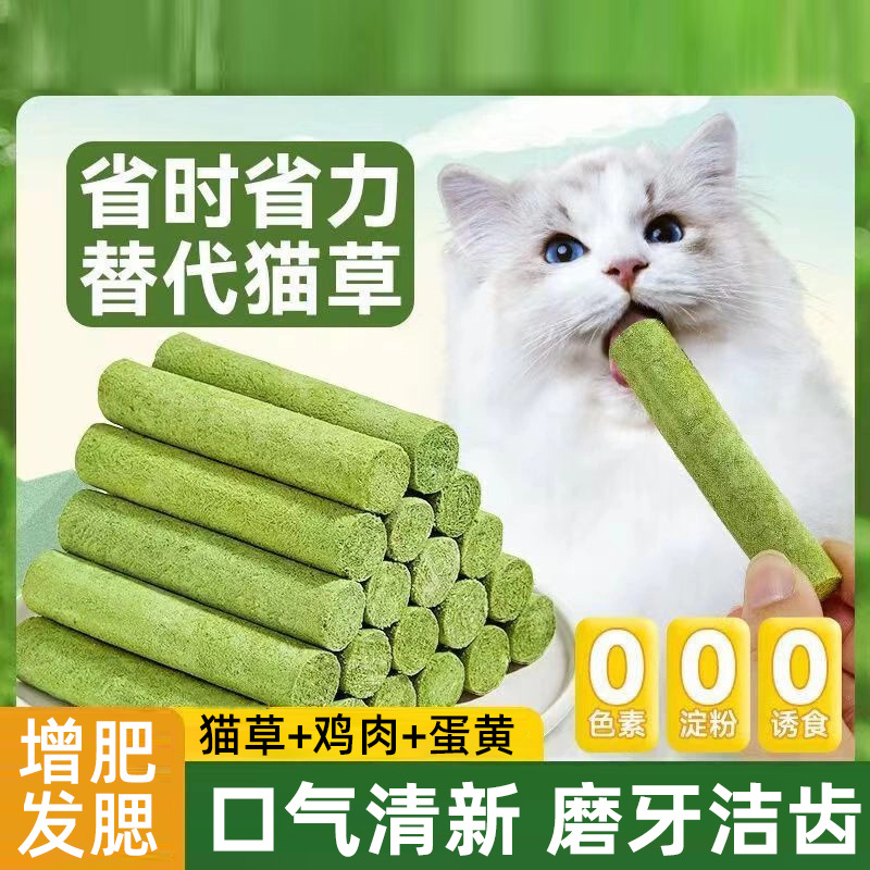 冻干猫草棒全阶段猫咪温和排化毛球猫草磨牙棒宠物食品猫零食猫草