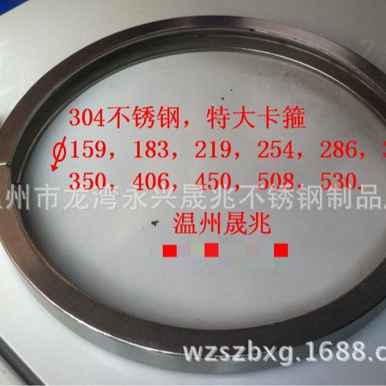 大卡箍 重卡箍 重型大卡箍  不锈钢大卡箍