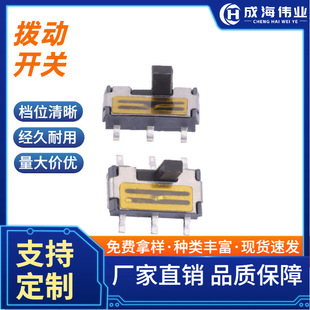 Electronic Manufacturer 	 2-Speed Toggle Switch Vertical Film Toggle Sliding Switch 2-Speed 6-Pin Side Toggle Manufacturer Direct Supply