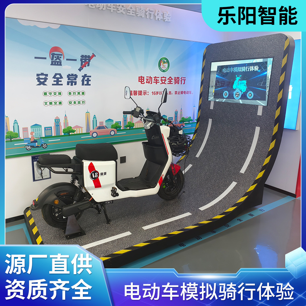 Electric Vehicle Simulation Riding Experience Traffic Safety Exhibition Hall Science Education Motorcycle Simulation Experience Project Equipment
