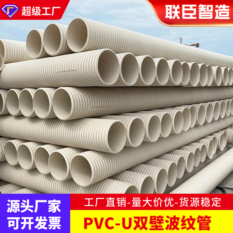 公元 永高 联塑PVC双壁波纹管110 160 200 250 315  500  SN4 SN8