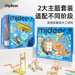 Mideer Milu 子供用手作り DIY 材料パッケージ 発明家探検セット 親子科学 誕生日プレゼント