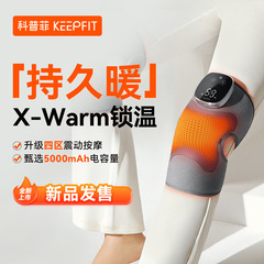 Kopfe 膝マッサージャー 電気加熱膝パッド 高齢者向け 老足の冷えを温める 女性の関節痛アーティファクト