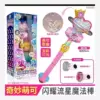 Mysterious lightweight magic wand with light music