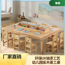 AL幼儿园桌椅实木美工桌美术室颜料桌培训班儿童手工绘画多功能桌