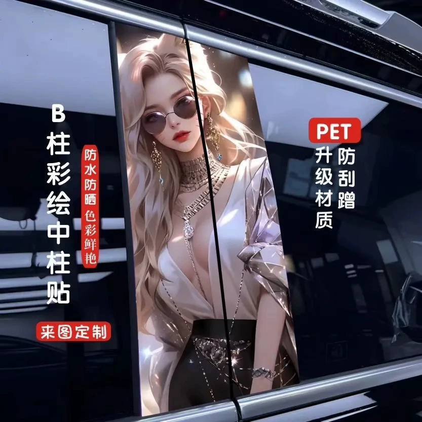 Защитная наклейка для средней колонны автомобиля король славы личности водонепроницаемый Лю Бэй зеркало B столб модифицированный декоративный B-столб креативный наклейка