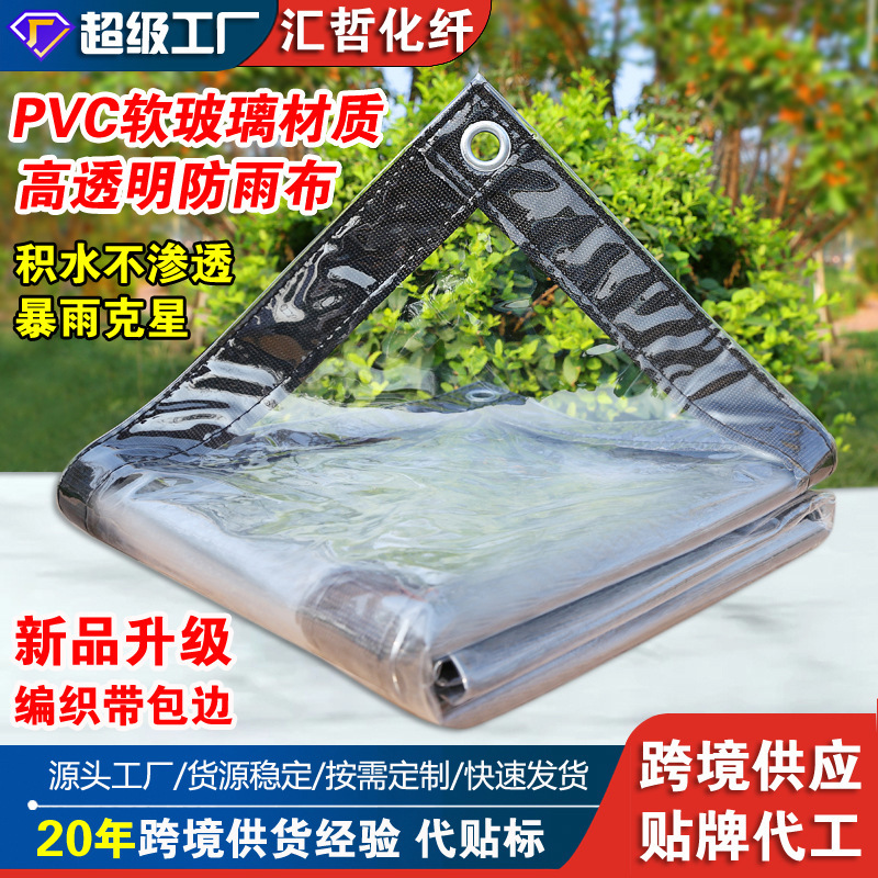 Amazon's Popular Succulent Transparent Rain Cloth Transparent Garden Rainproof Film Plant Cold-Proof Plastic Cloth Windproof and Rainproof Cloth