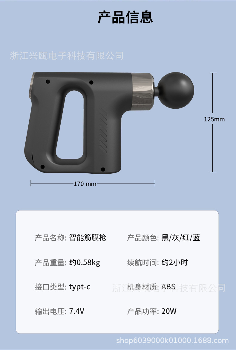兴瓯筋膜枪完整版_15.jpg