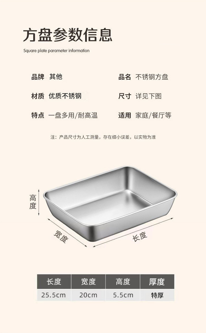 201不锈钢盘子长方形日式方盘托盘浅盘平盘加厚蒸饭盘烤箱平底盘-阿里巴巴