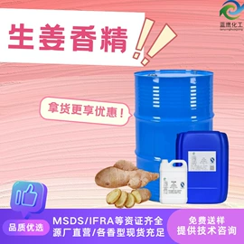 日用香精;食用香精;着色剂