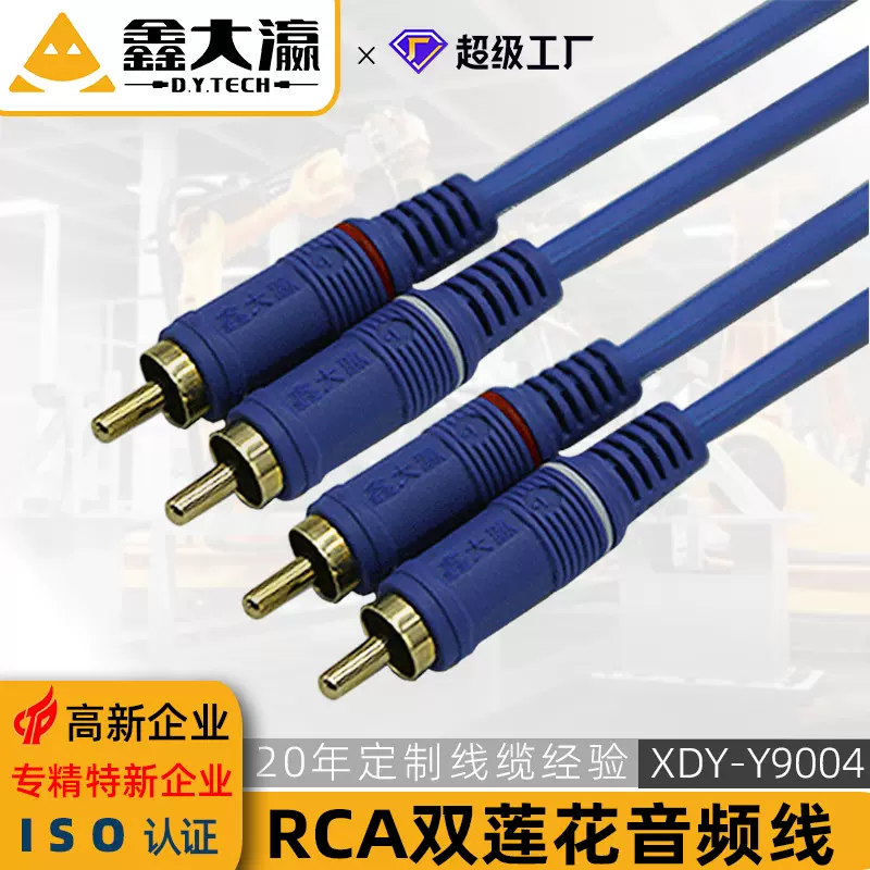 rca音频线2rca双莲花头电脑DVD功2对2接口连接电视音响线铜芯