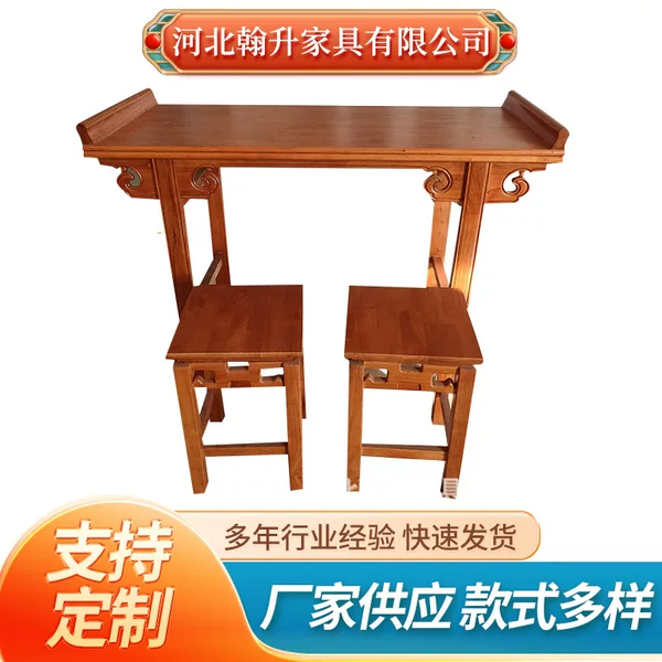 Custom-Made Ming and Qing Style Cloud-Head Offering Table, Simple Antique-Style Incense Table, Solid Wood Table and Chairs, Offering Table
